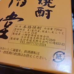 大分 むぎ焼酎 二階堂オリジナル瓶の画像