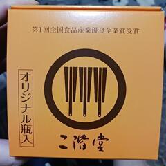 大分 むぎ焼酎 二階堂オリジナル瓶の画像
