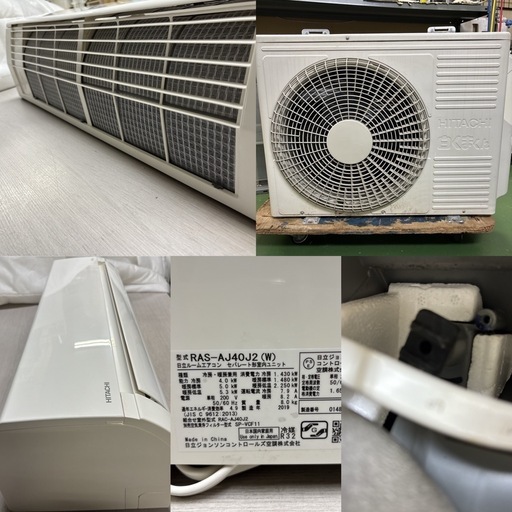I311 ? ジモティー限定価格♪ HITACHI 4.0kw エアコン おもに14畳用 ⭐ 動作確認済 ⭐ クリーニング済
