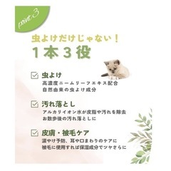 犬用　ニーム　アロマクリーン ペパーミントのかおり　虫よけ 200mlの画像