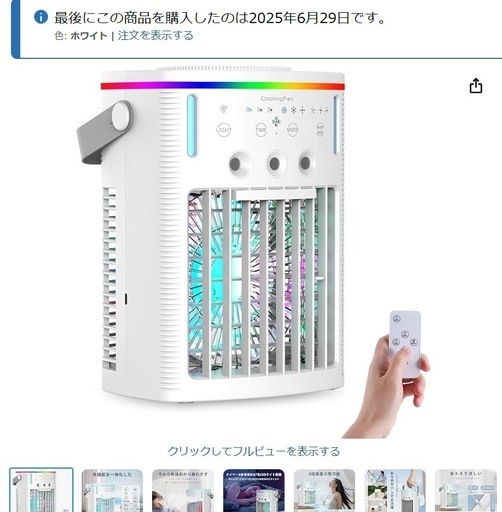 ☆冷風機 横浜市青葉区引き取り