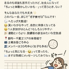 【本音：運動苦手。でもちょっとだけ、誰かと笑いたい🥲✨】
