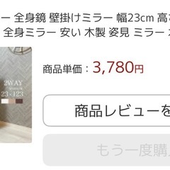 スタンドミラー