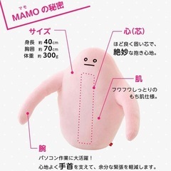 姿勢クッション「マモ」の画像