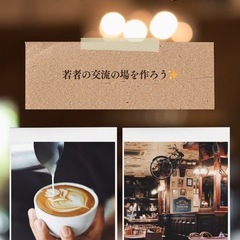 ナインカフェ会！