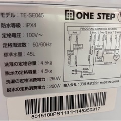 ONE STEP 4.5kg 洗濯機（超コンパクト / 2024年製） 🚚【配達可能 / 保証付き】の画像
