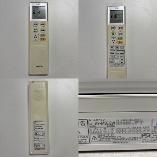 I420 ? ジモティー限定価格♪ FUJITSU 5.6kw エアコン おもに18畳用 ⭐ 動作確認済 ⭐ クリーニング済