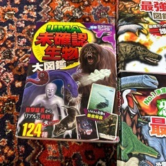 恐竜　絶滅動物　天使と悪魔　UMA 異種　最強王図鑑セットの画像