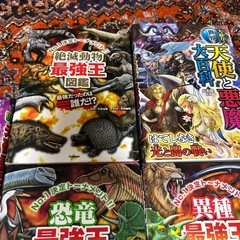 恐竜　絶滅動物　天使と悪魔　UMA 異種　最強王図鑑セットの画像