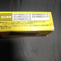 ファックス インクフィルムの画像
