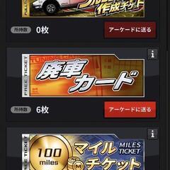 湾岸ミッドナイト6RR➕データ②の画像