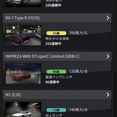 湾岸ミッドナイト6RR➕データ②