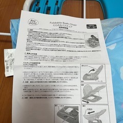 未使用品 説明書あり★折りたためるバスチェアの画像