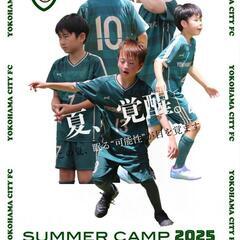 YOKOHAMA CITY FC ポジション別メンバー募集