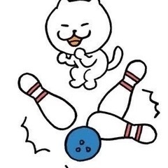みんなでボウリング🎳しませんか？