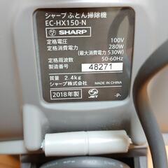 新品同様☆シャープふとん掃除機の画像