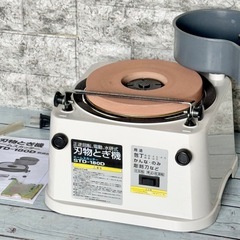 新興製作所 ホームスカッター STD-180D