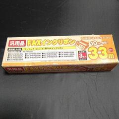 ファックス インクリボン