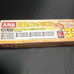 ファックス インクリボンの画像