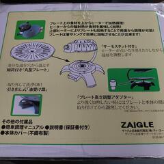 未使用品 ZAIGLEシンプル 遠赤外線 サークルロースター   説明文お読みくださいの画像