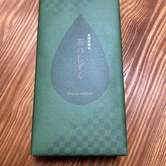 予約中