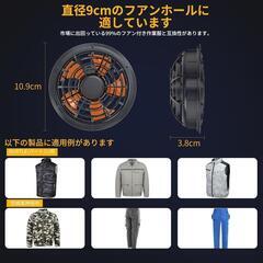 【業界最強】43V/30000mAh 空調作業服 ファンバッテリーセットの画像
