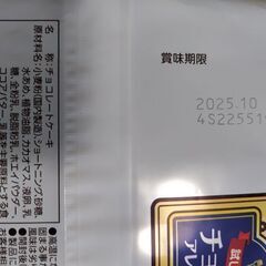 お話中★チョコパイ2袋、ばかうけ3袋の画像