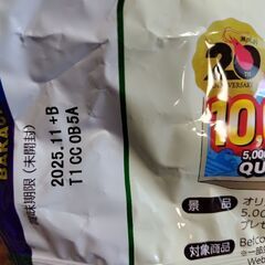 お話中★チョコパイ2袋、ばかうけ3袋の画像