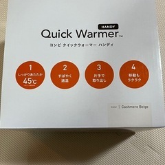 combi       おしりふき温めの画像