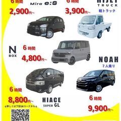 ★レンタカー 津駅　津市★　2,900円～ 軽自動車　乗用…