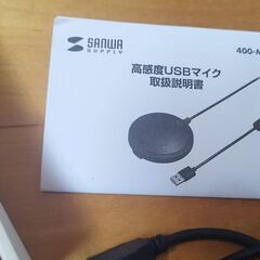 【未使用品】超薄型 400-MC011　サンワサプライ　高感度USBマイクの画像