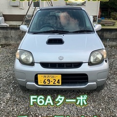 Kei ターボ 車検令和8年11月迄 タイベル交換歴あり 乗って...