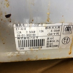 【引渡し決定】ガスコンロの画像