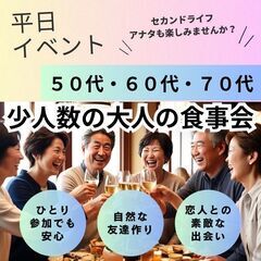 ０７月３１日(木)１６：００📍梅田⭐平日・後半・和食×お寿司を楽...