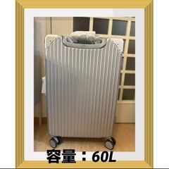 スーツケース　60L；L:62x42x26cm【ボックス収納サイ...