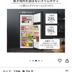 ハイセンス　冷蔵庫　黒　の画像