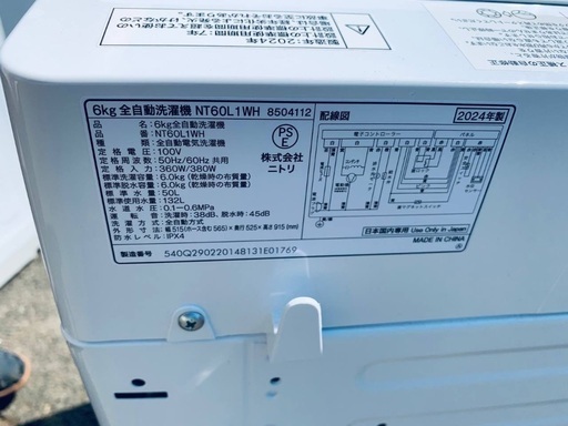 ?ニトリ 全自動電気洗濯機 NT60L1WH