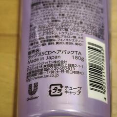 LUX ラックス ヘアパック マルチダメージリペア 　３個セットの画像