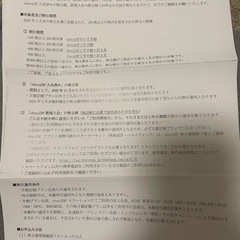 RIZAP 株主優待