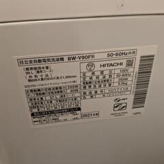 日立洗濯機 ビートウォッシュ BW-V90Fの画像