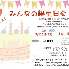 大人のお誕生日会✨