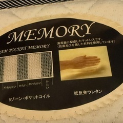 ニトリのセミダブルベッドマットの画像