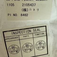 ニトリのセミダブルベッドマットの画像