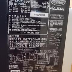 【お取引決定】パナソニック　スチームオーブンレンジ　NE-BS806　の画像