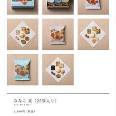 煎餅🍘柿山5400円のギフトななこ夏NKN50の画像