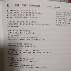 BAND SCORE  No973    虹の画像