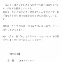 【未使用品】【グッドデザイン賞】柳宗理 Sori Yanagi 穴あきトングの画像