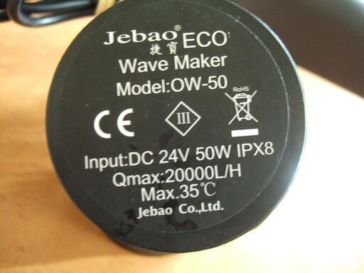 Jebao OW-50 Aquarium wave maker Reef Fresh water