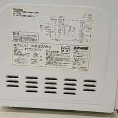 0702-341 電子レンジ DRB-207W-5 山善 2015年製の画像