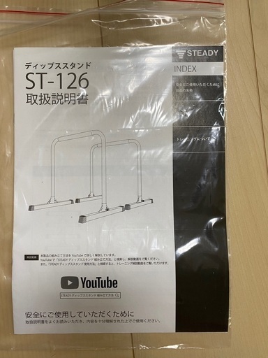 Amazon | STEADY ディップススタンド 【 Designed in Japan 独自